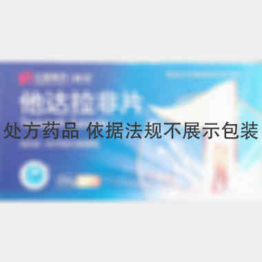 他达拉非片 20mg*1s 沈阳红旗制药有限公司
