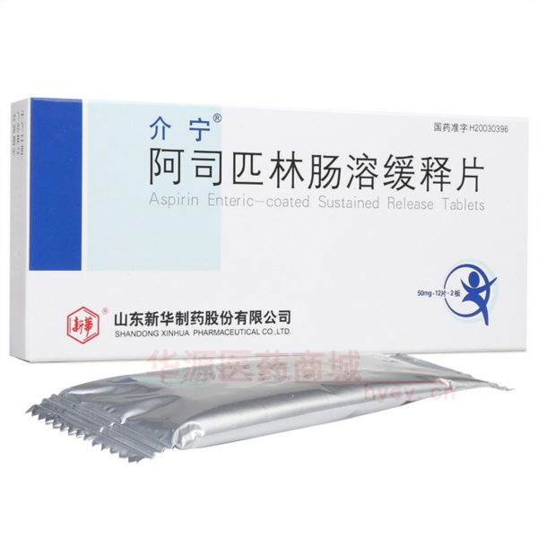 优选 阿司匹林肠溶缓释