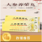 优选 人参养荣丸