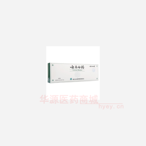 优选 云南白药