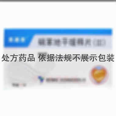 优选 硝苯地平缓释片(
