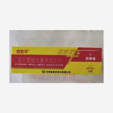 优选 复方醋酸地塞米松