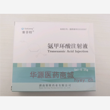 优选 氨甲环酸注射液