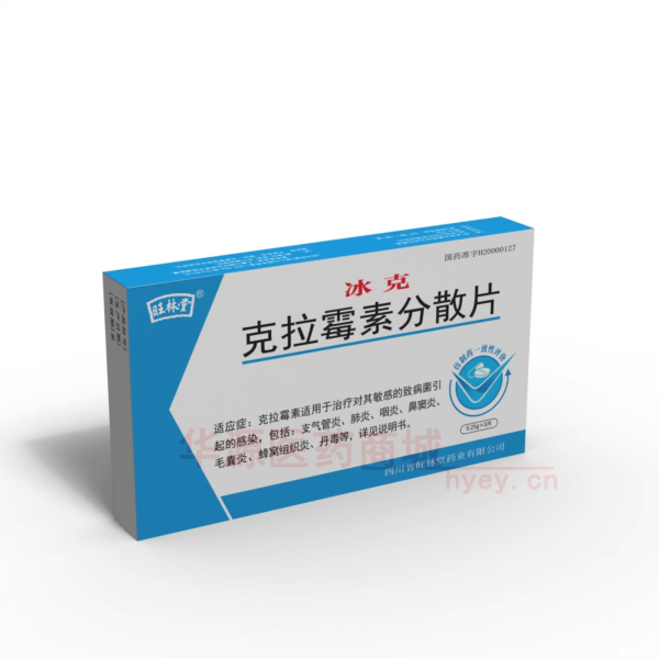 优选 克拉霉素分散片(