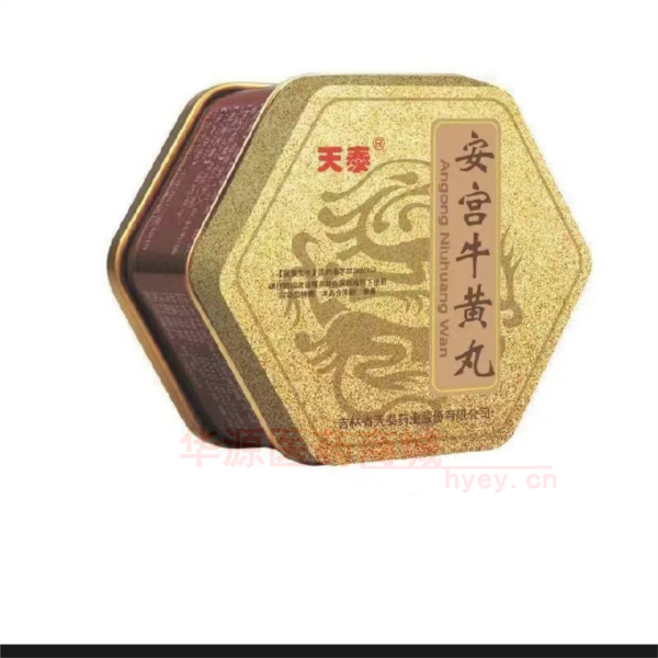 优选 安宫牛黄丸(铁盒