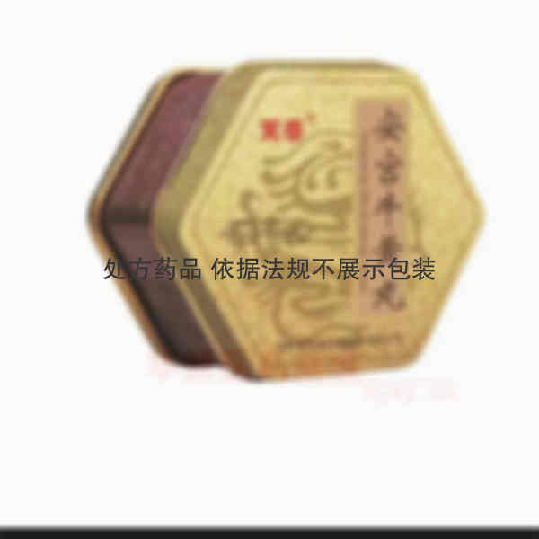 优选 安宫牛黄丸(铁盒