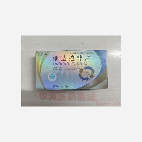 优选 他达拉非片