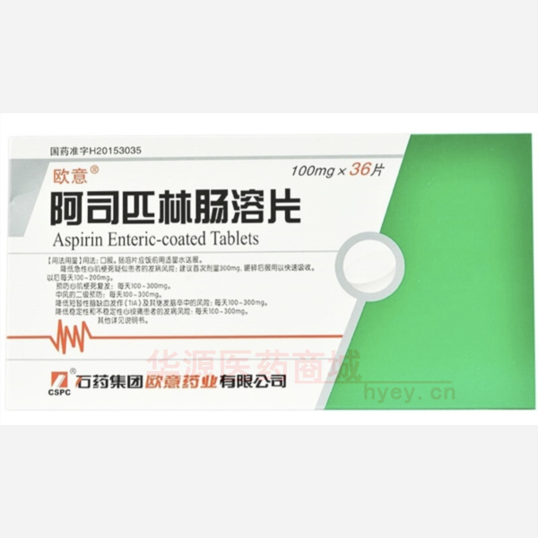 优选 阿司匹林肠溶片.