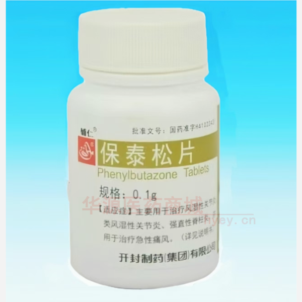 优选 保泰松片
