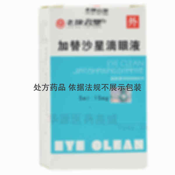 优选 加替沙星滴眼液