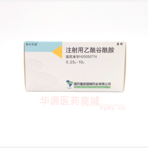 优选 注射用乙酰谷酰胺