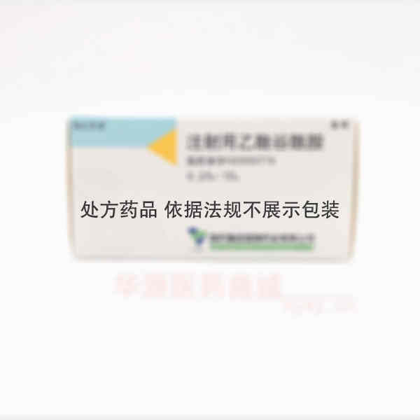 优选 注射用乙酰谷酰胺