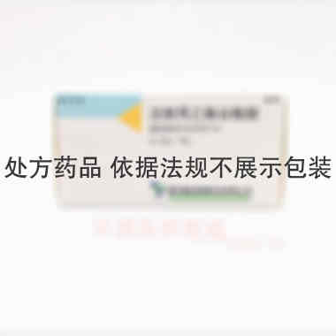 注射用乙酰谷酰胺 0.25g 国药集团国瑞药业有限公司