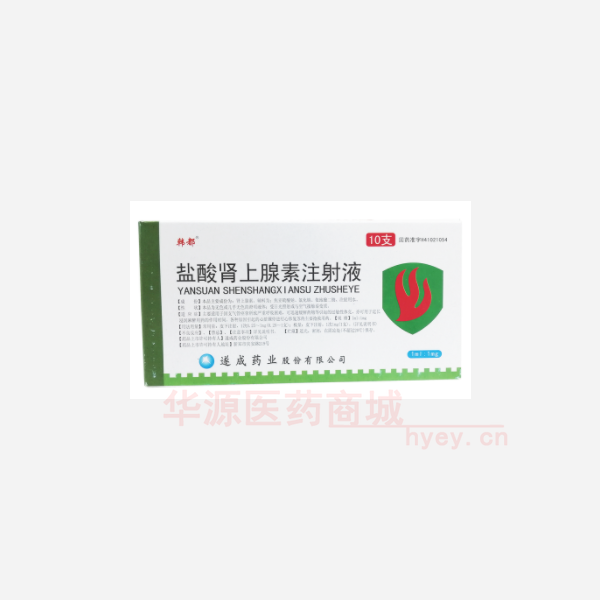 优选 盐酸肾上腺素注射