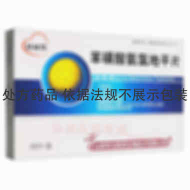苯磺酸氨氯地平片