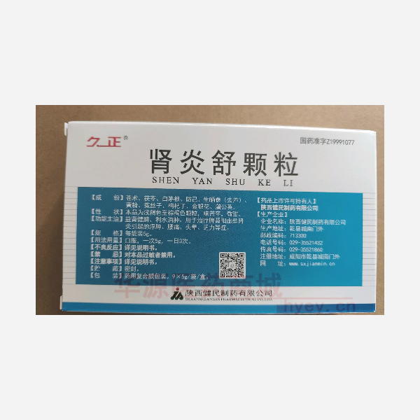 优选 肾炎舒颗粒