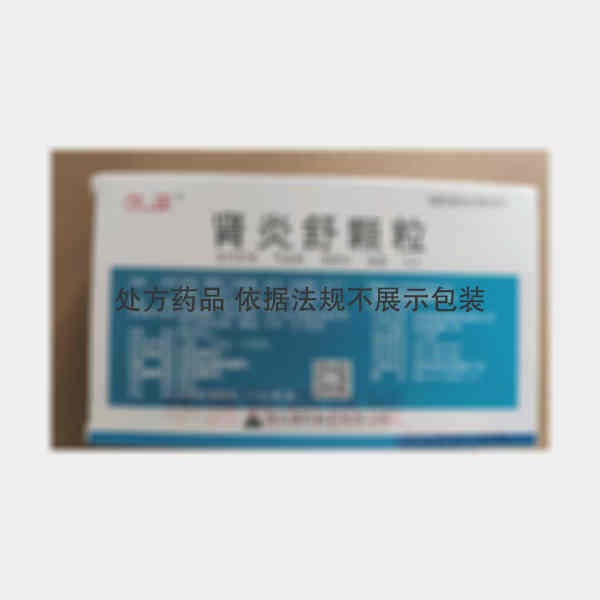 优选 肾炎舒颗粒