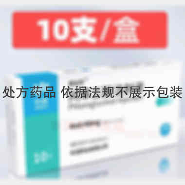 间苯三酚注射液 4ml：40mg 成都市海通药业有限公司
