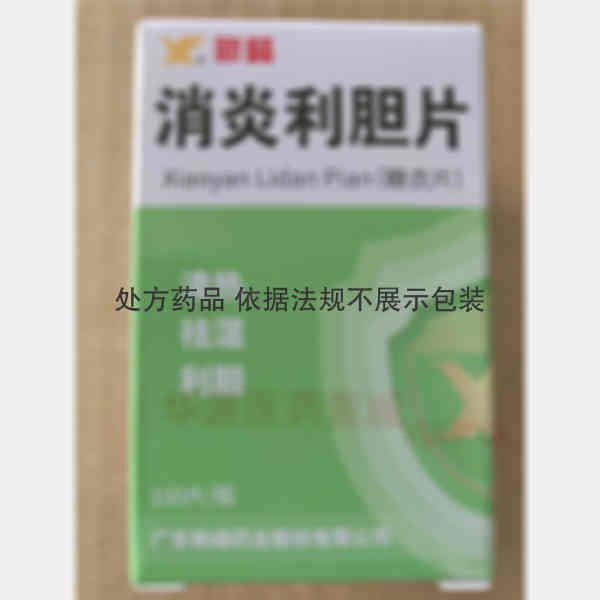 优选 消炎利胆片(套盒