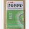 优选 消炎利胆片(套盒