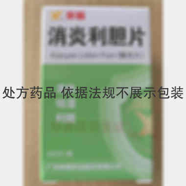 消炎利胆片(套盒 100s 广东新峰药业股份有限公司