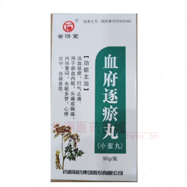 优选 血府逐瘀丸