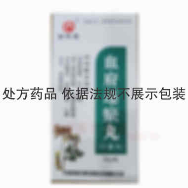 优选 血府逐瘀丸