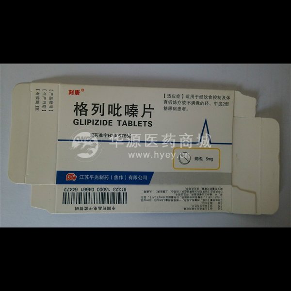 优选 格列吡嗪片