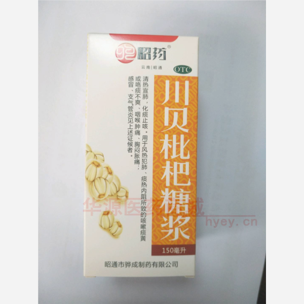 优选 川贝枇杷糖浆（套
