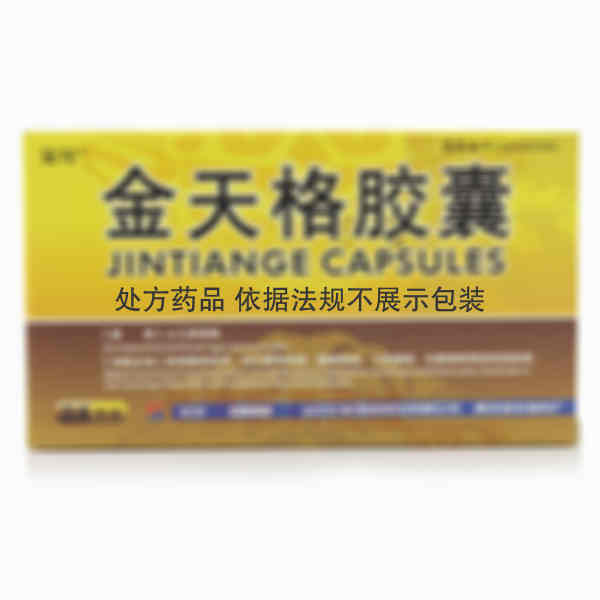 优选 金天格胶囊