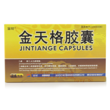 优选 金天格胶囊