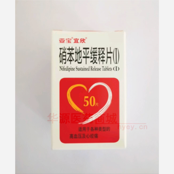 优选 硝苯地平缓释片(