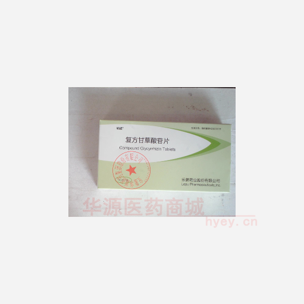 优选 复方甘草酸苷片
