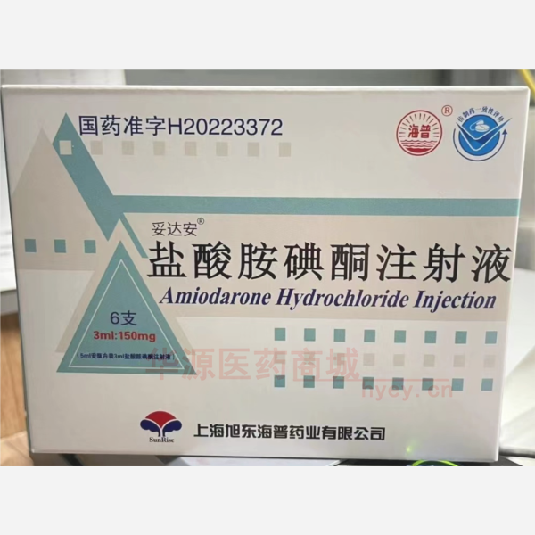 优选 盐酸胺碘酮注射液