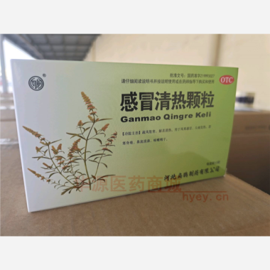 优选 感冒清热颗粒