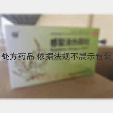 优选 感冒清热颗粒