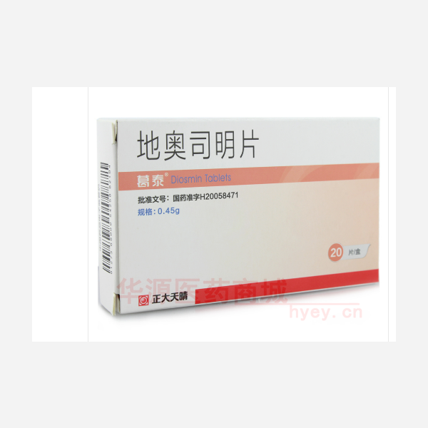 优选 地奥司明片