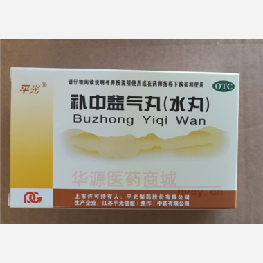 优选 补中益气丸(水丸