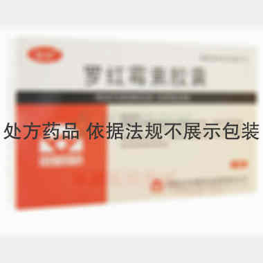 优选 罗红霉素胶囊(顶