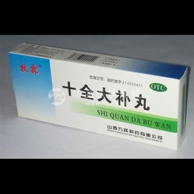 优选 十全大补丸