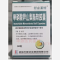 优选 单硝酸异山梨酯软
