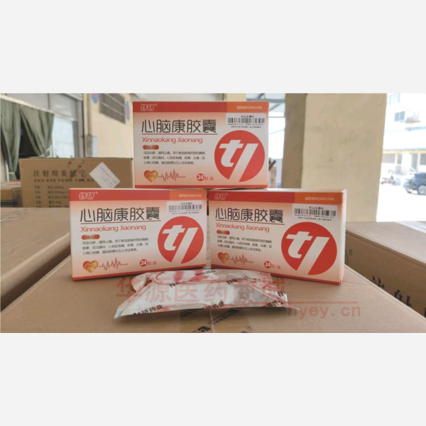 优选 心脑康胶囊