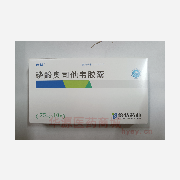 优选 磷酸奥司他韦胶囊