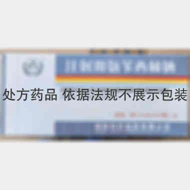 注射用氨苄西林钠 2g 湖南科伦制药有限公司
