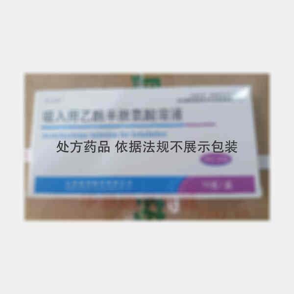 优选 吸入用乙酰半胱氨