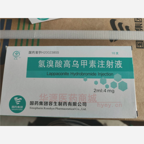 优选 氢溴酸高乌甲素注