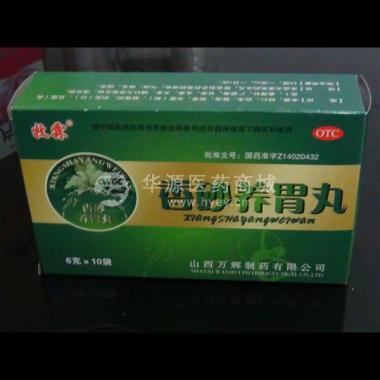 优选 香砂养胃丸