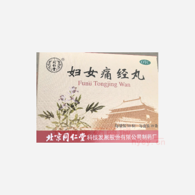 妇女痛经丸 50s*10袋 北京同仁堂科技发展股份有限公司制药厂