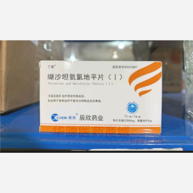优选 缬沙坦氨氯地平片