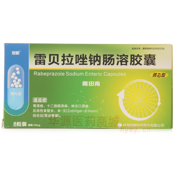 优选 雷贝拉唑钠肠溶胶